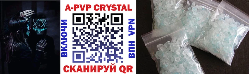 A PVP Crystall  Купить закладки  Александровское 