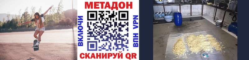 Метадон VHQ  Купить  Александровское 